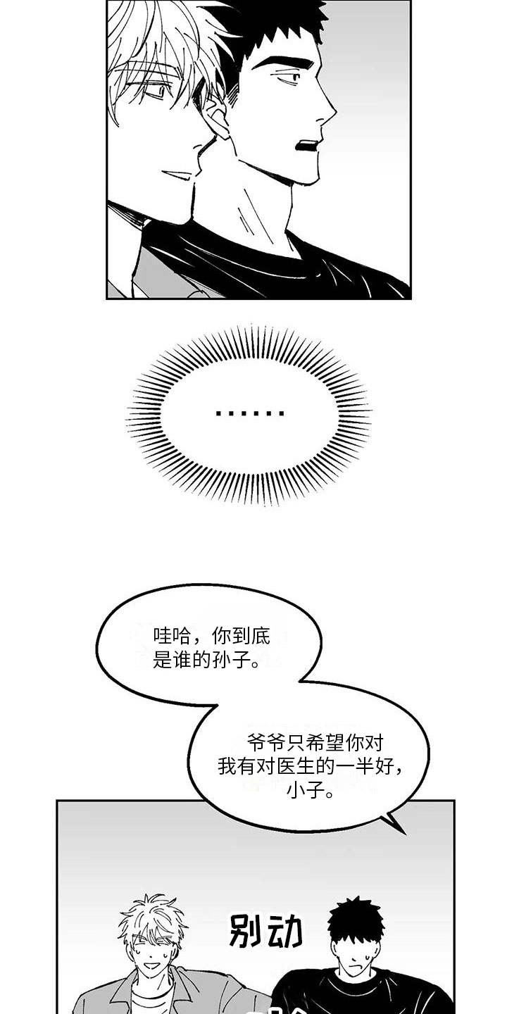 《返乡往事》漫画最新章节第18章：劝说免费下拉式在线观看章节第【11】张图片