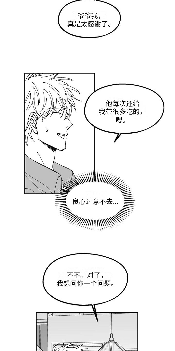 《返乡往事》漫画最新章节第18章：劝说免费下拉式在线观看章节第【14】张图片