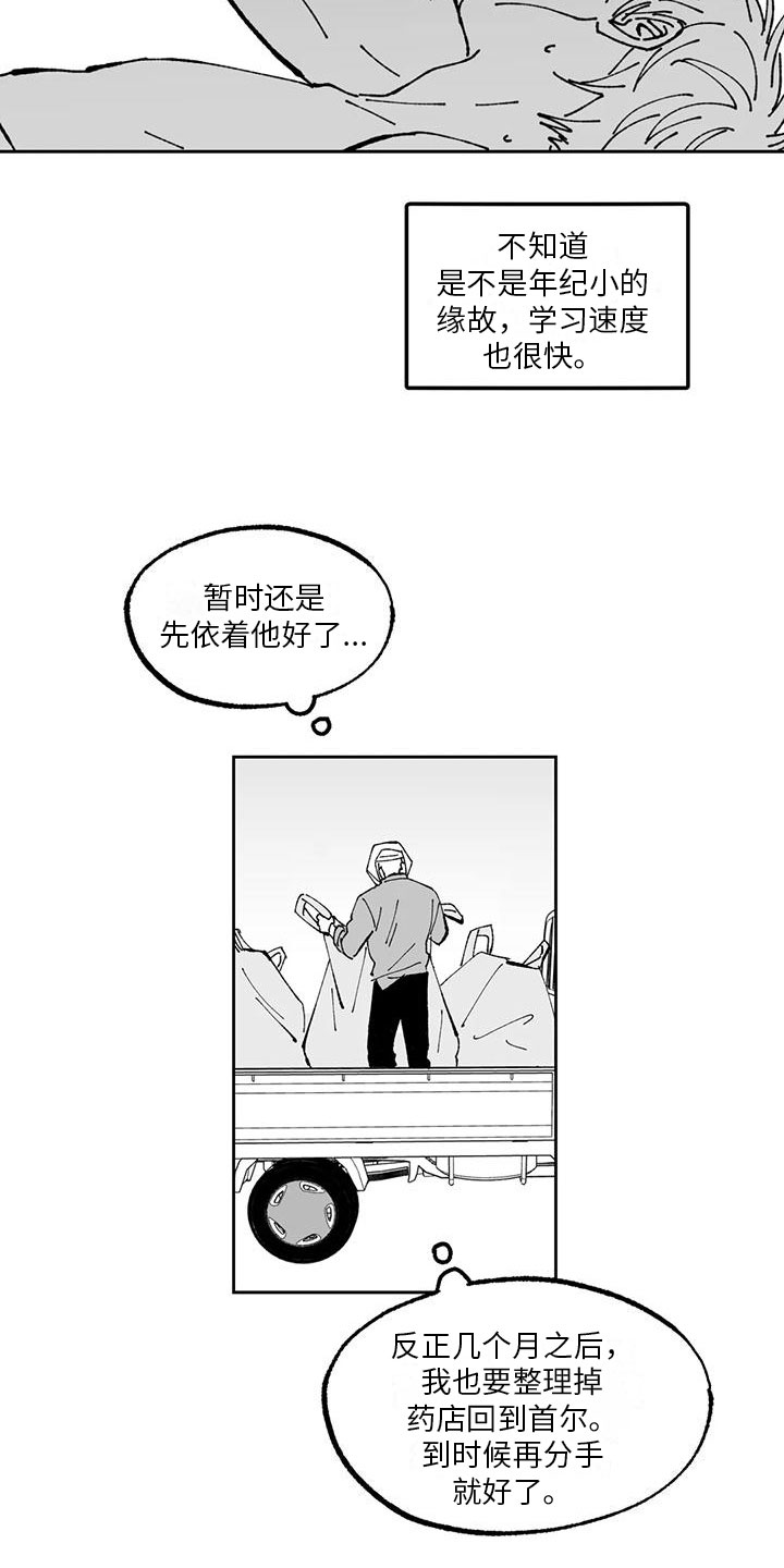 《返乡往事》漫画最新章节第18章：劝说免费下拉式在线观看章节第【19】张图片