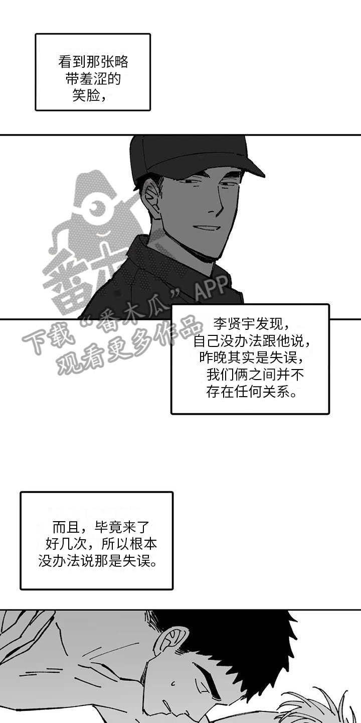 《返乡往事》漫画最新章节第18章：劝说免费下拉式在线观看章节第【20】张图片