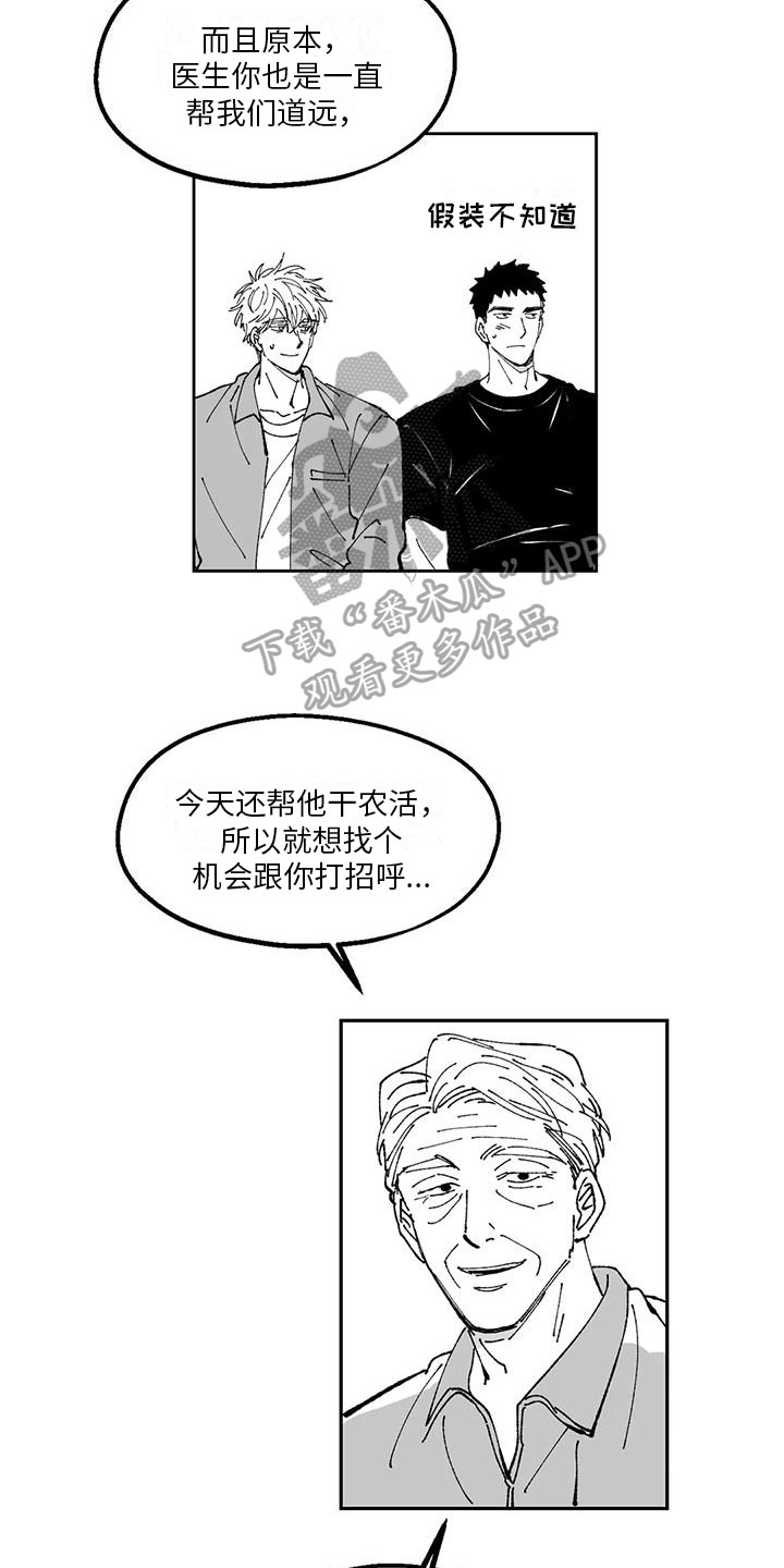 《返乡往事》漫画最新章节第18章：劝说免费下拉式在线观看章节第【15】张图片