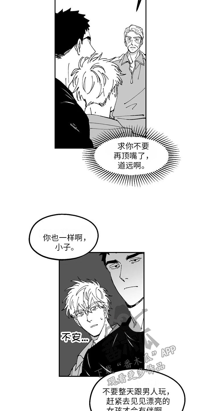 《返乡往事》漫画最新章节第18章：劝说免费下拉式在线观看章节第【3】张图片