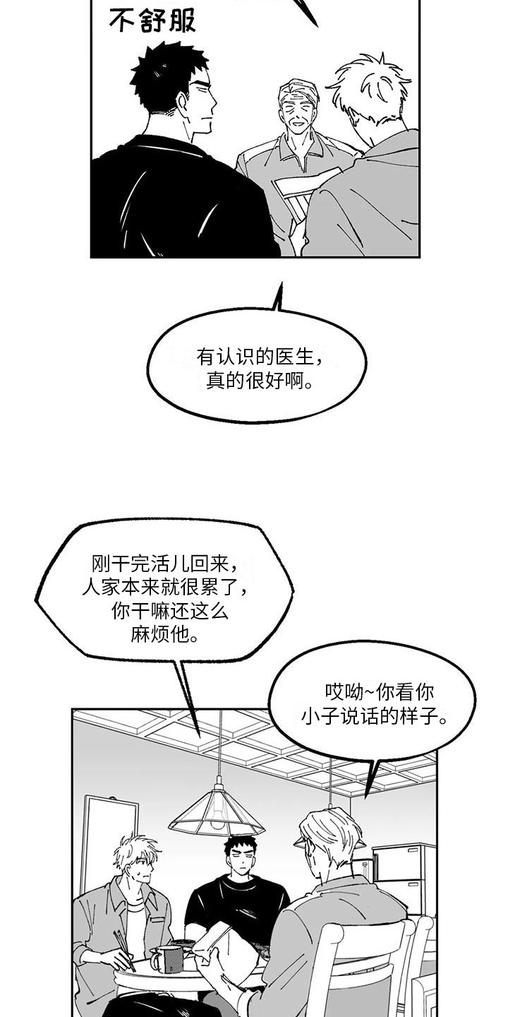 《返乡往事》漫画最新章节第18章：劝说免费下拉式在线观看章节第【9】张图片