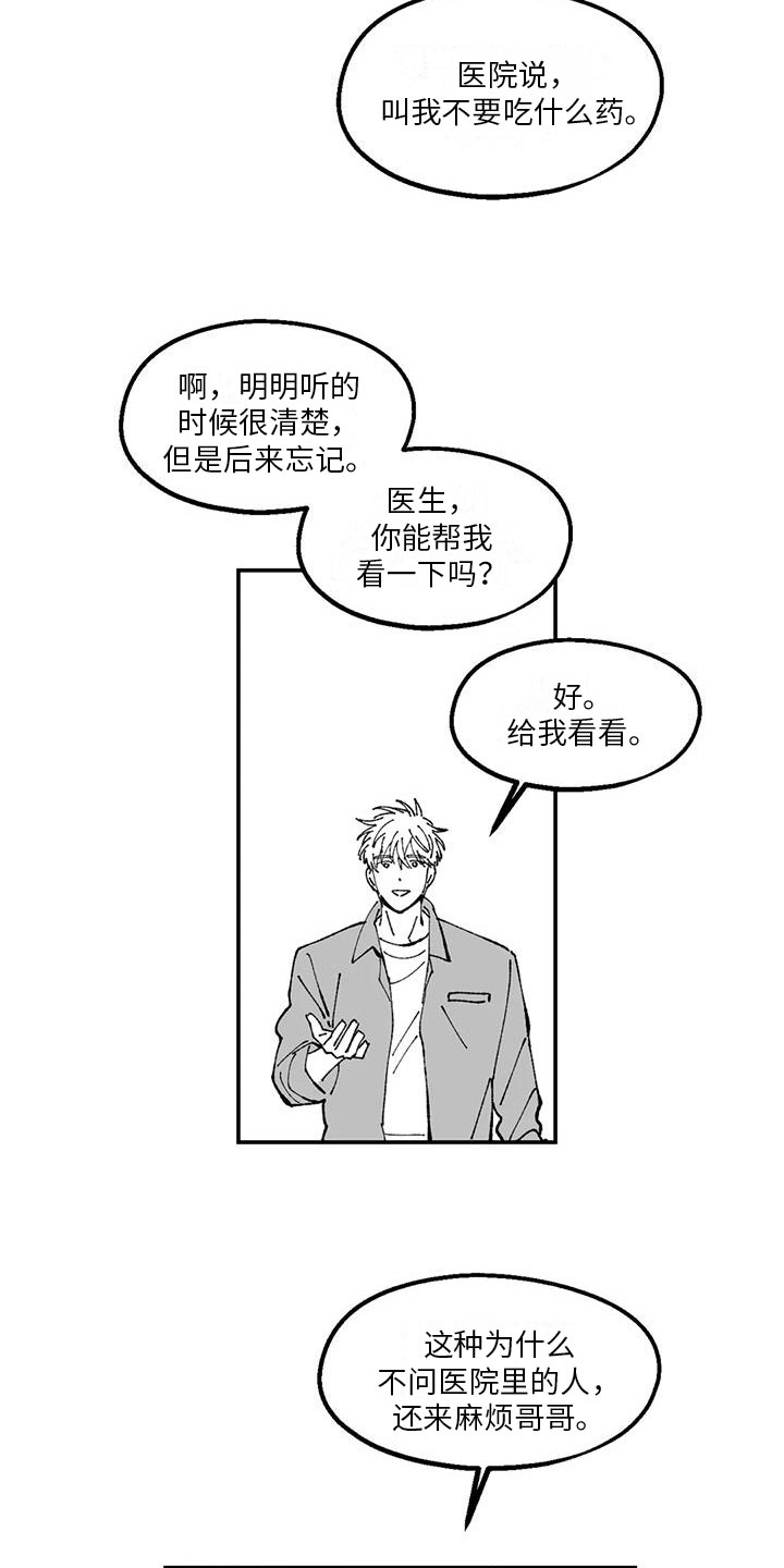 《返乡往事》漫画最新章节第18章：劝说免费下拉式在线观看章节第【12】张图片