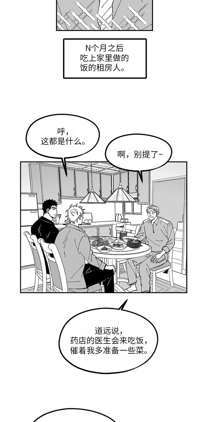 《返乡往事》漫画最新章节第18章：劝说免费下拉式在线观看章节第【16】张图片