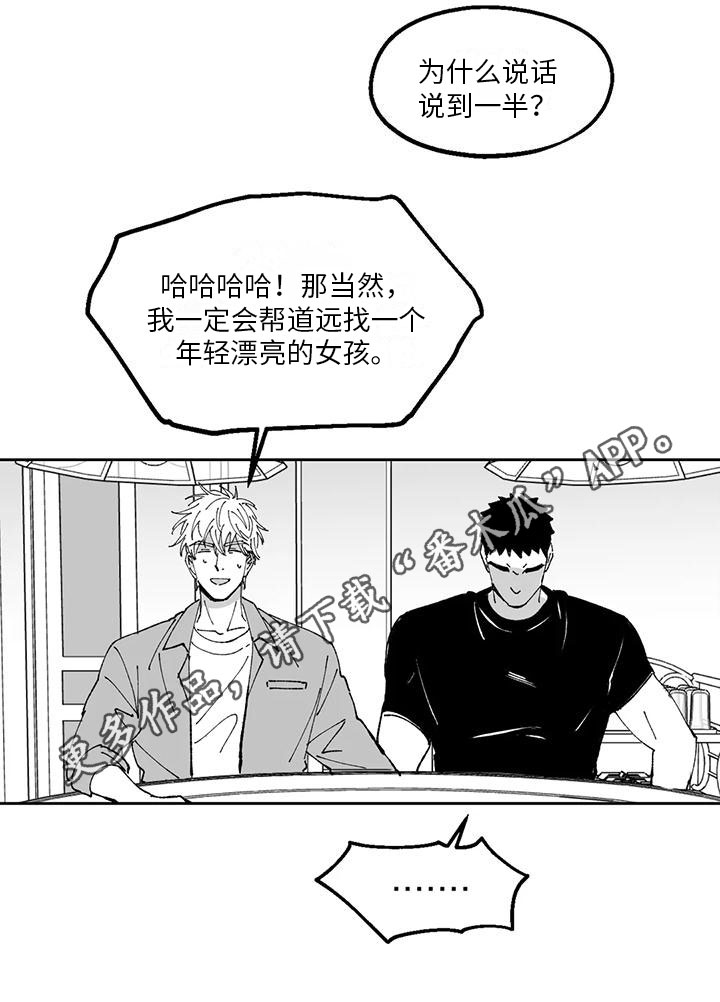 《返乡往事》漫画最新章节第18章：劝说免费下拉式在线观看章节第【1】张图片