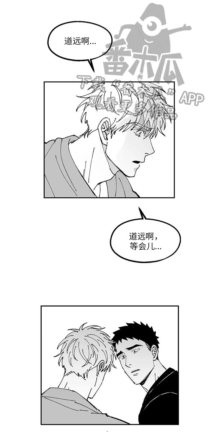 《返乡往事》漫画最新章节第19章：出事免费下拉式在线观看章节第【7】张图片