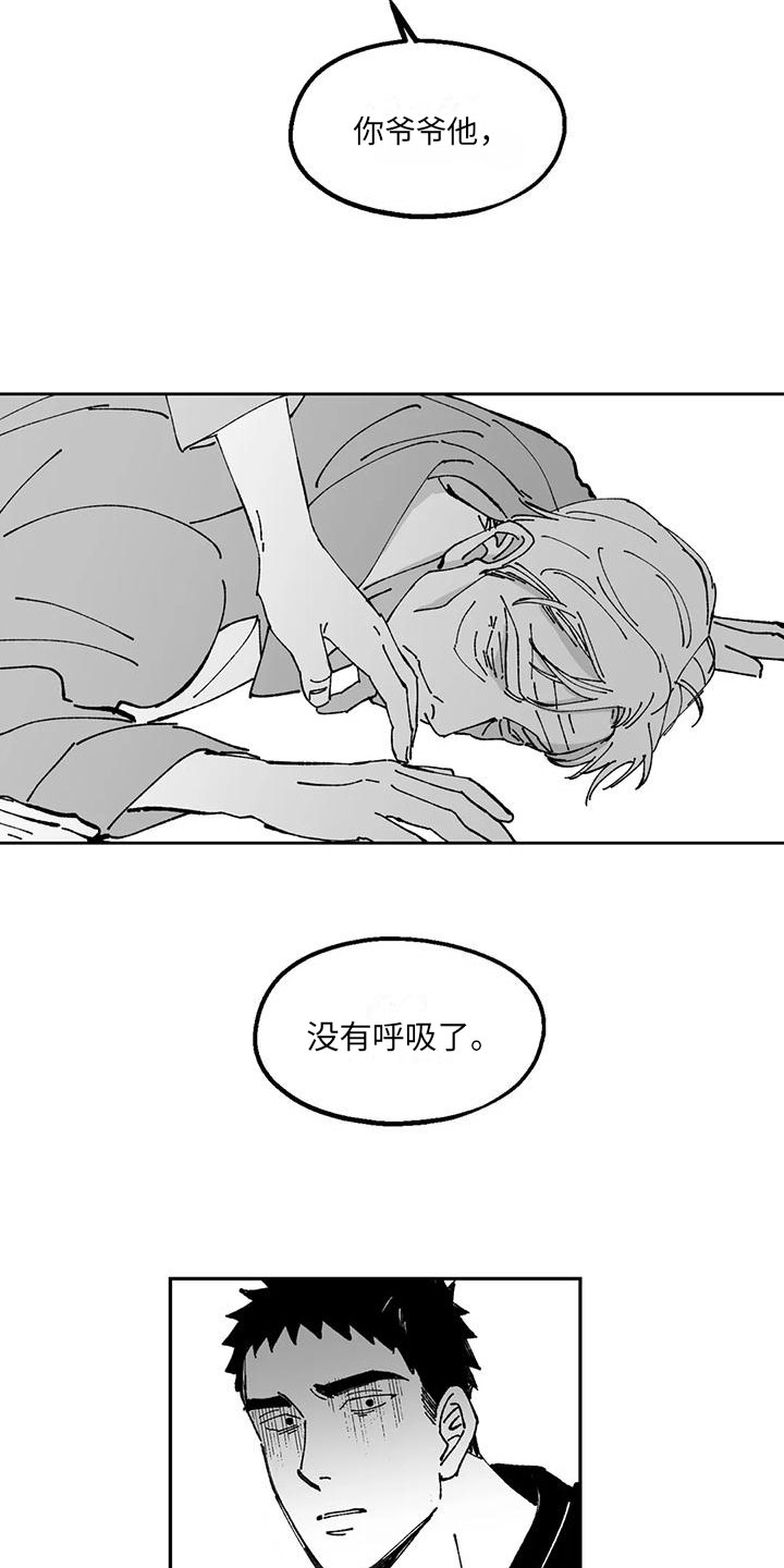 《返乡往事》漫画最新章节第19章：出事免费下拉式在线观看章节第【6】张图片