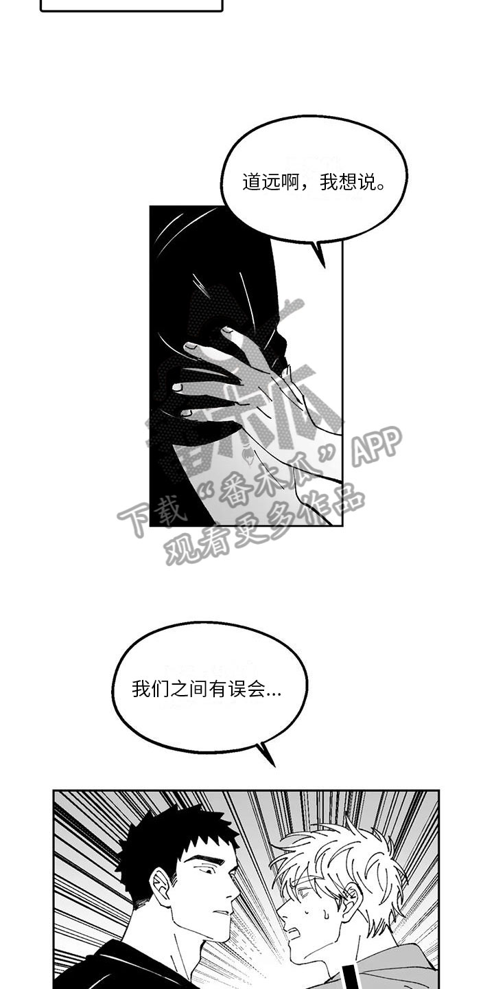 《返乡往事》漫画最新章节第19章：出事免费下拉式在线观看章节第【11】张图片