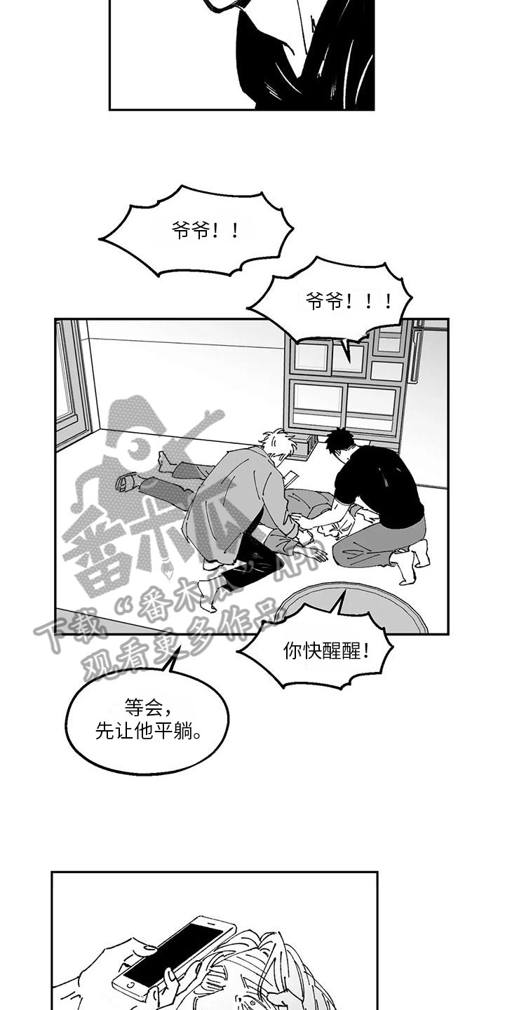 《返乡往事》漫画最新章节第19章：出事免费下拉式在线观看章节第【5】张图片