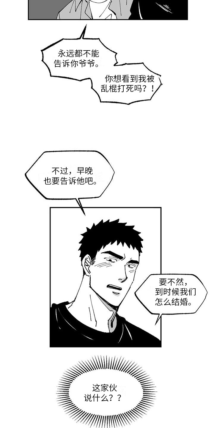 《返乡往事》漫画最新章节第19章：出事免费下拉式在线观看章节第【13】张图片