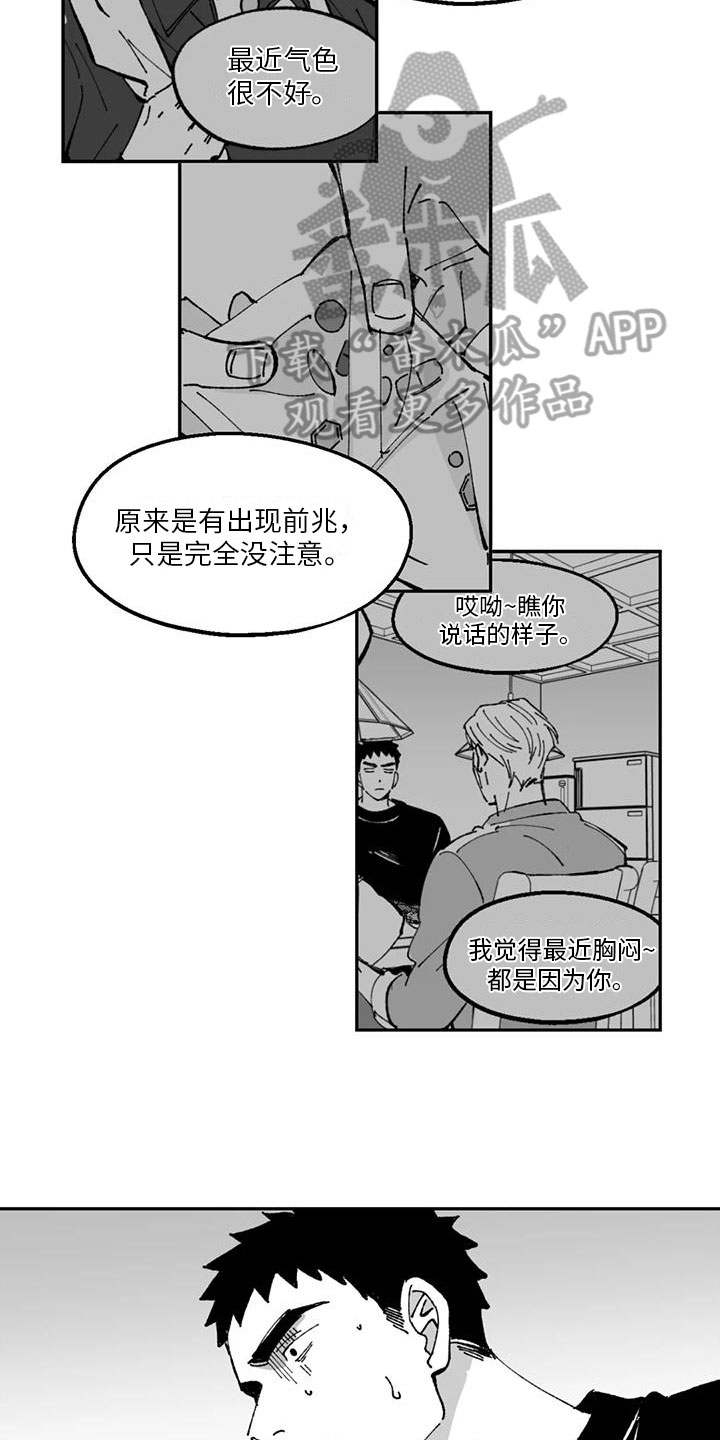 《返乡往事》漫画最新章节第19章：出事免费下拉式在线观看章节第【3】张图片