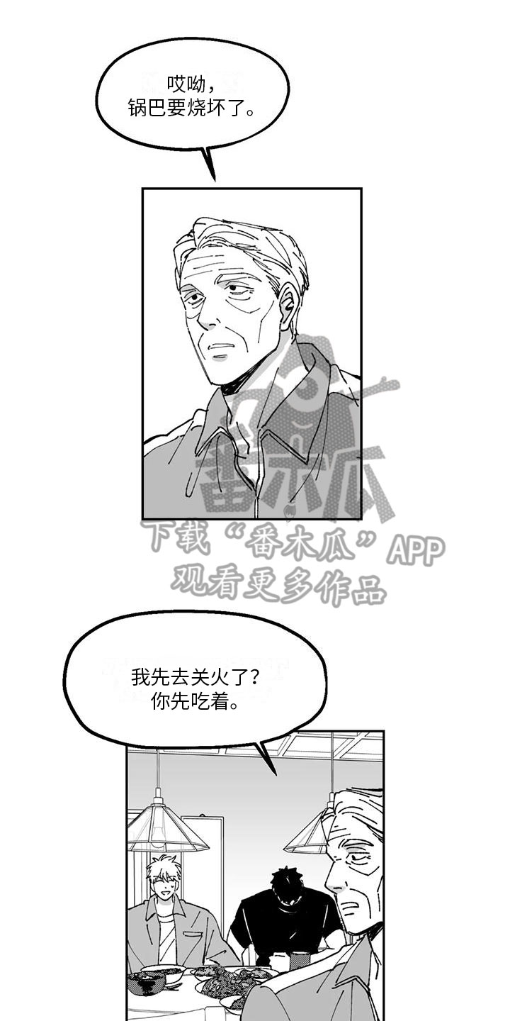 《返乡往事》漫画最新章节第19章：出事免费下拉式在线观看章节第【16】张图片