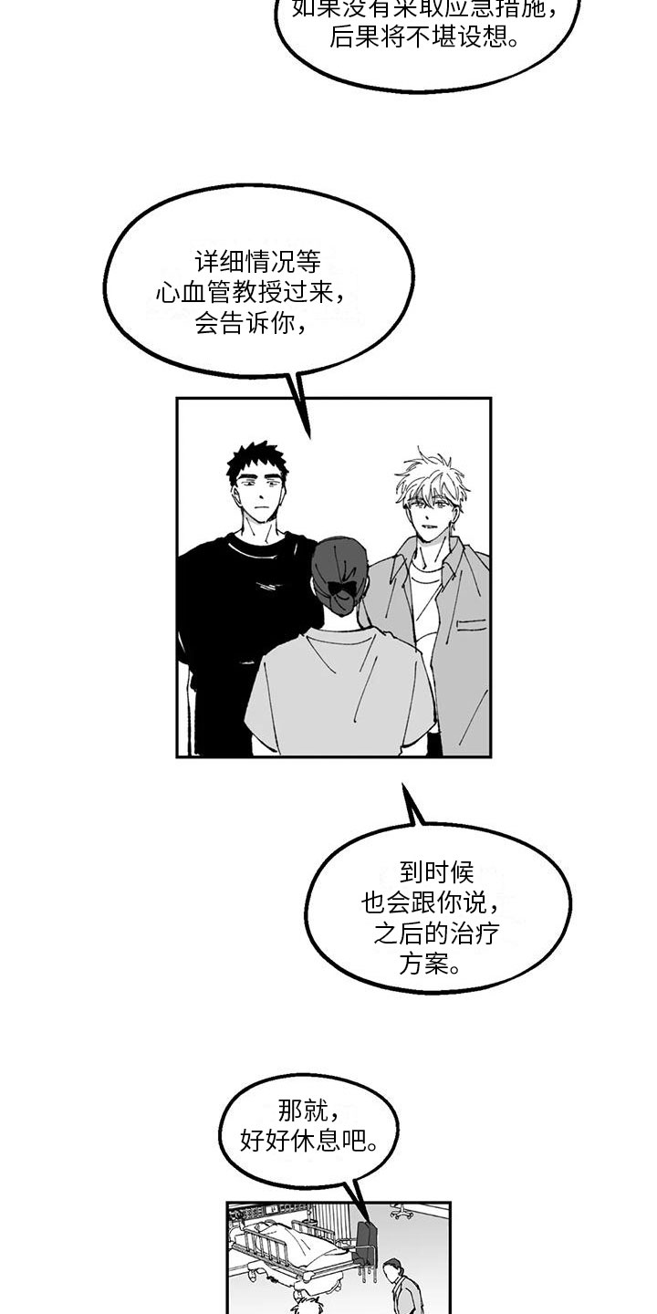 《返乡往事》漫画最新章节第20章：送医院免费下拉式在线观看章节第【8】张图片