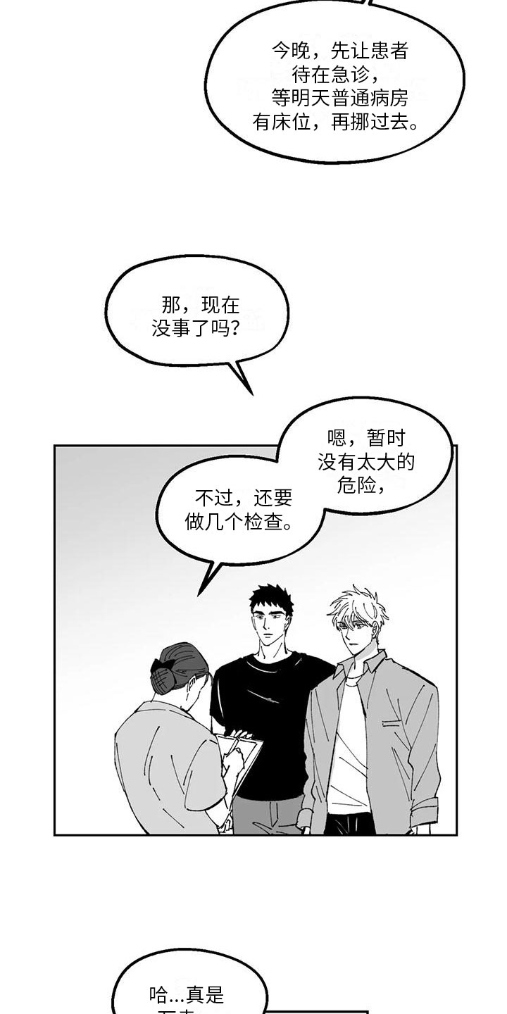 《返乡往事》漫画最新章节第20章：送医院免费下拉式在线观看章节第【10】张图片