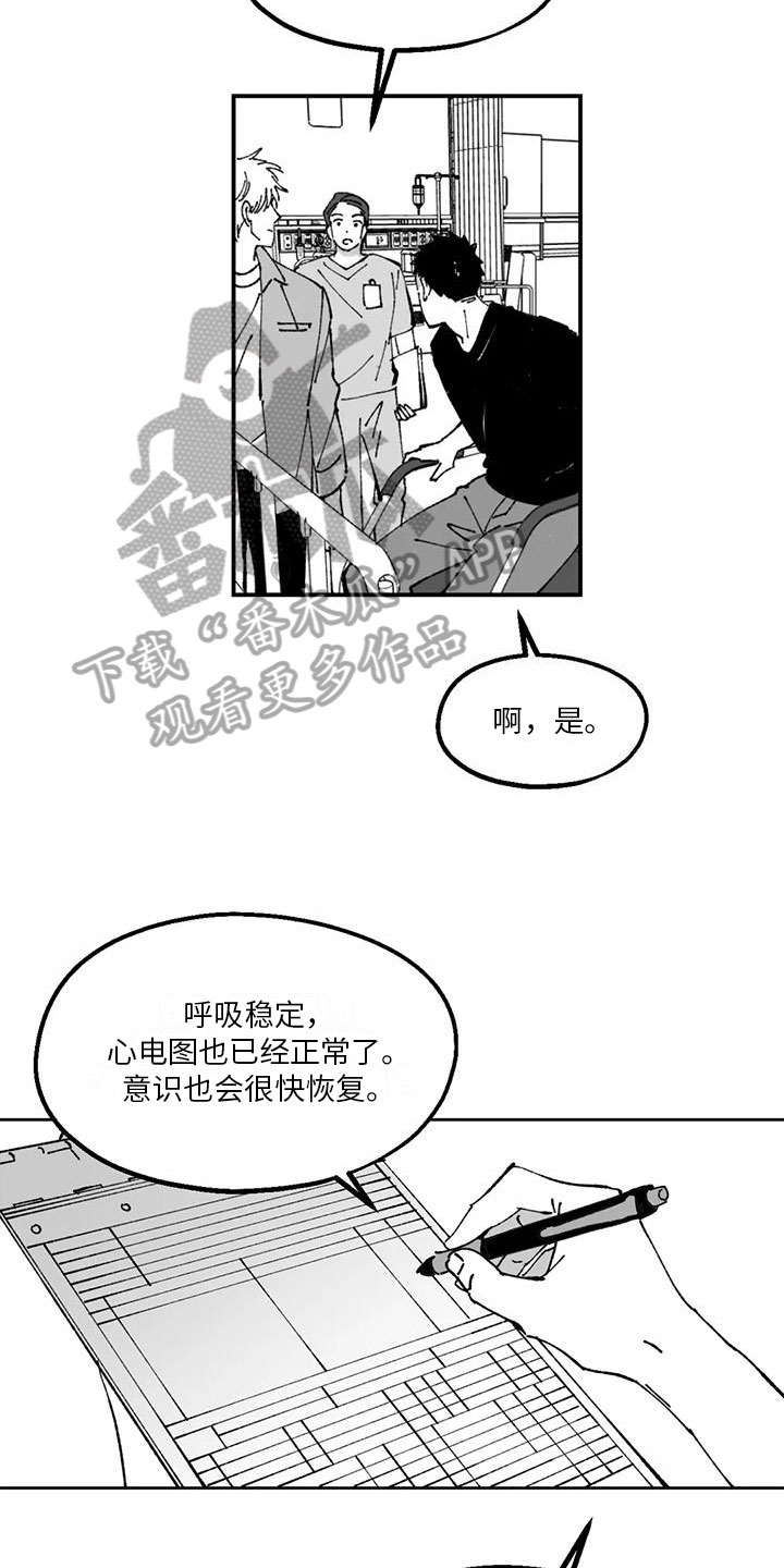 《返乡往事》漫画最新章节第20章：送医院免费下拉式在线观看章节第【11】张图片