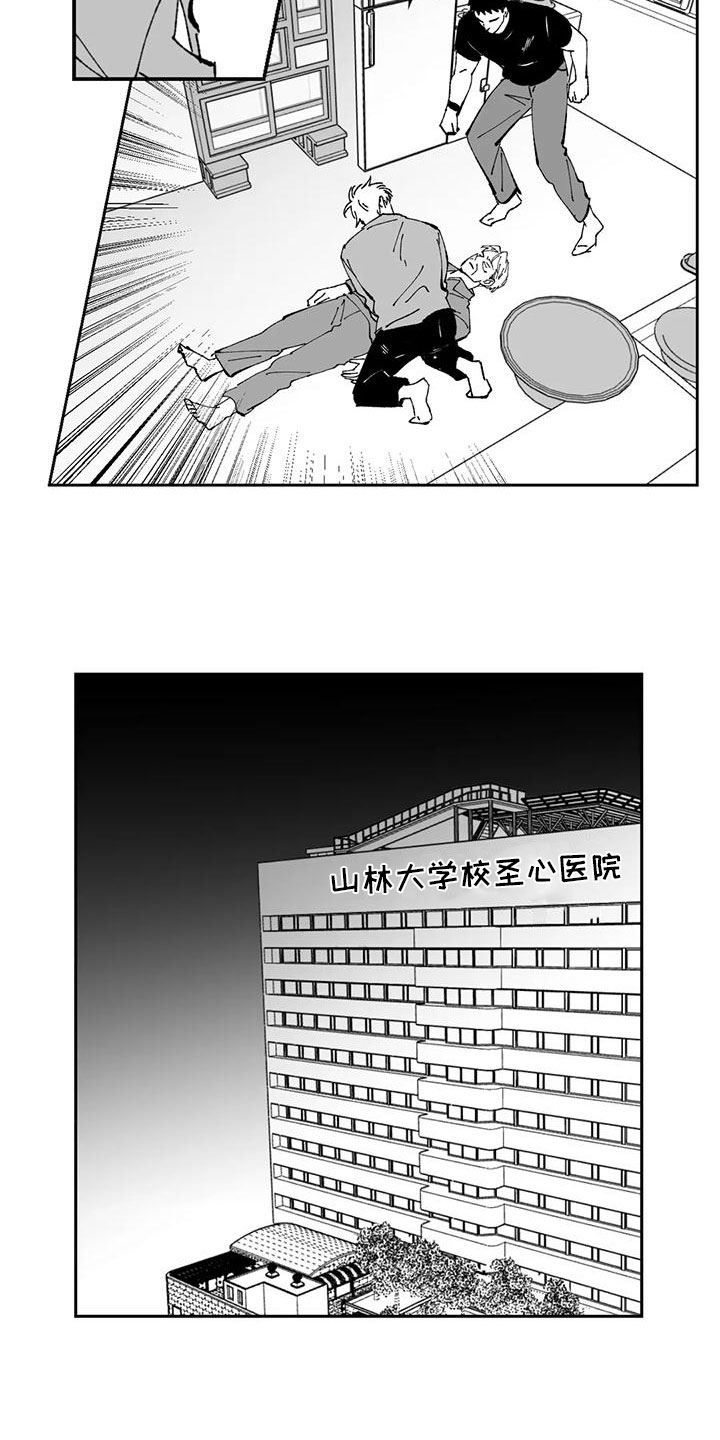 《返乡往事》漫画最新章节第20章：送医院免费下拉式在线观看章节第【14】张图片