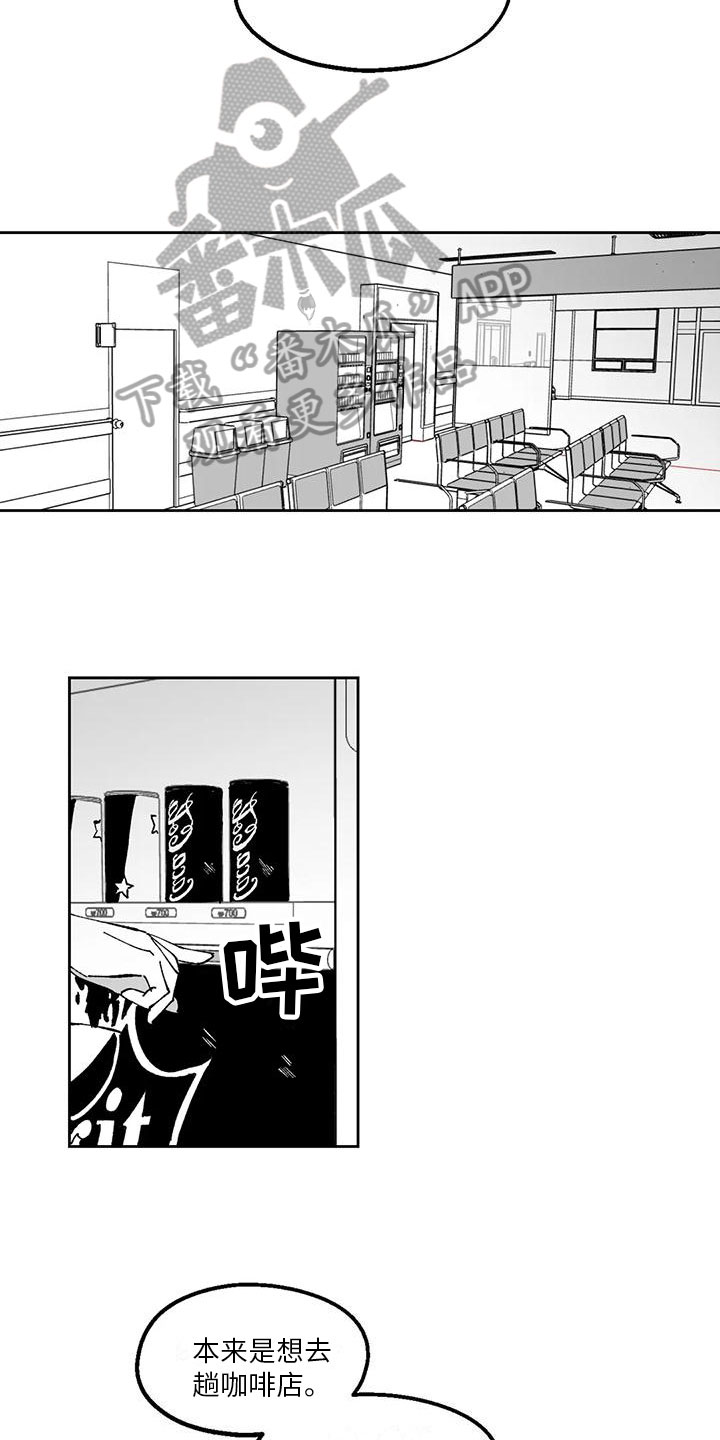 《返乡往事》漫画最新章节第20章：送医院免费下拉式在线观看章节第【4】张图片