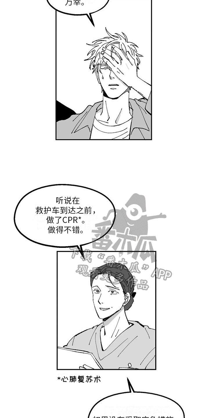 《返乡往事》漫画最新章节第20章：送医院免费下拉式在线观看章节第【9】张图片