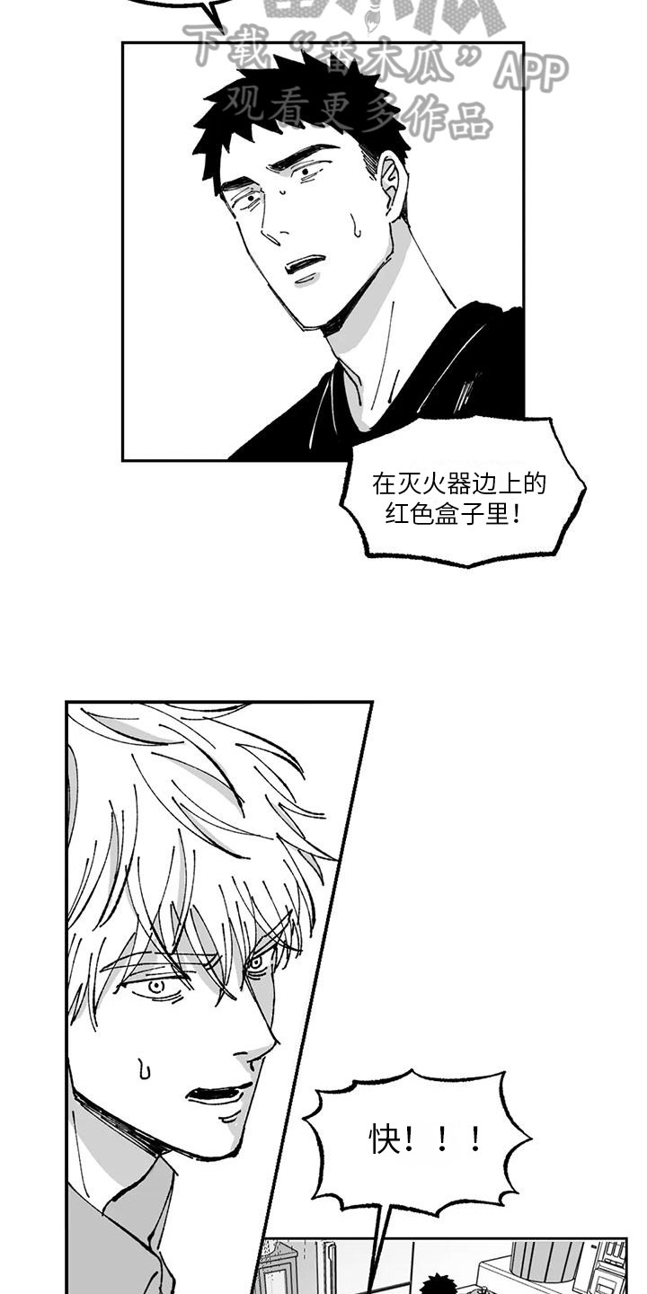 《返乡往事》漫画最新章节第20章：送医院免费下拉式在线观看章节第【15】张图片