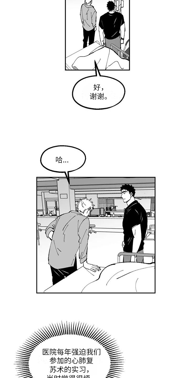 《返乡往事》漫画最新章节第20章：送医院免费下拉式在线观看章节第【7】张图片