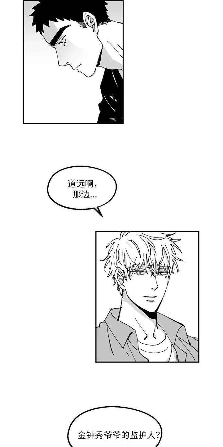 《返乡往事》漫画最新章节第20章：送医院免费下拉式在线观看章节第【12】张图片