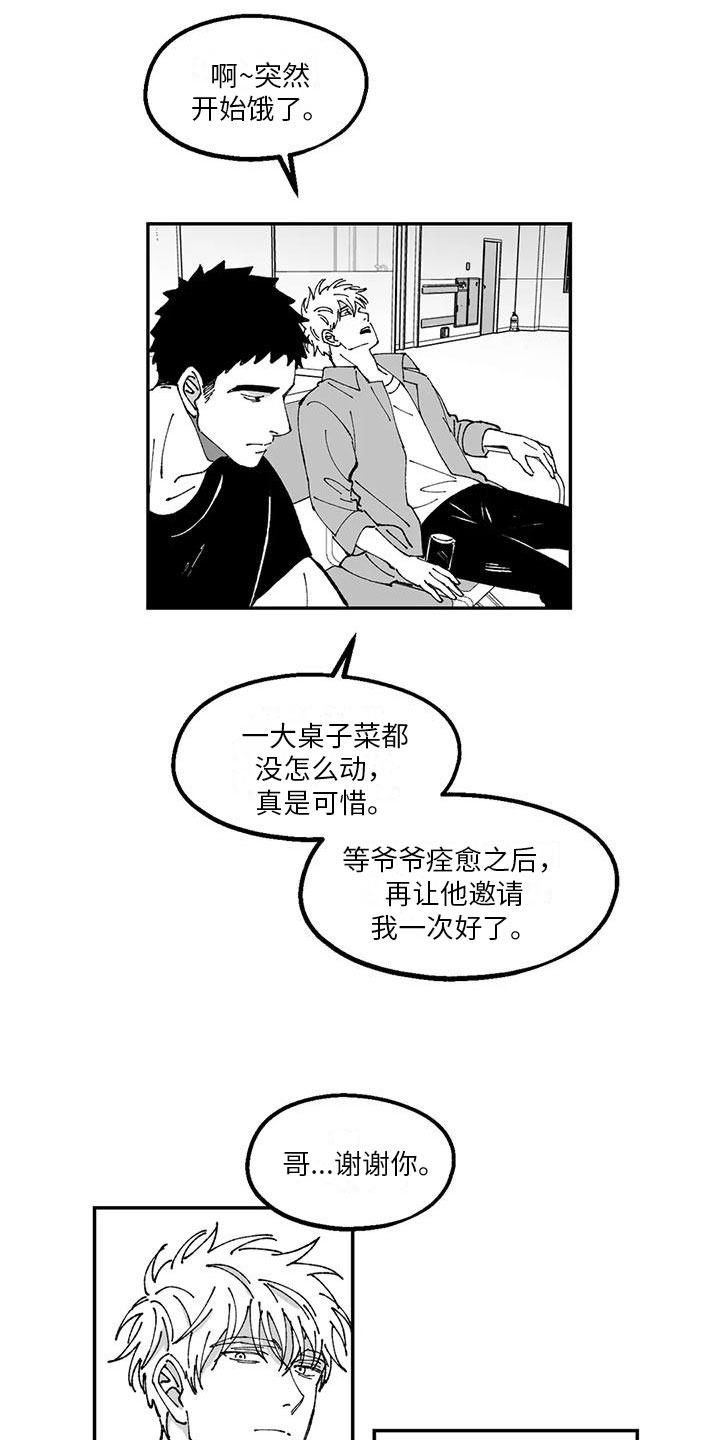 《返乡往事》漫画最新章节第20章：送医院免费下拉式在线观看章节第【2】张图片