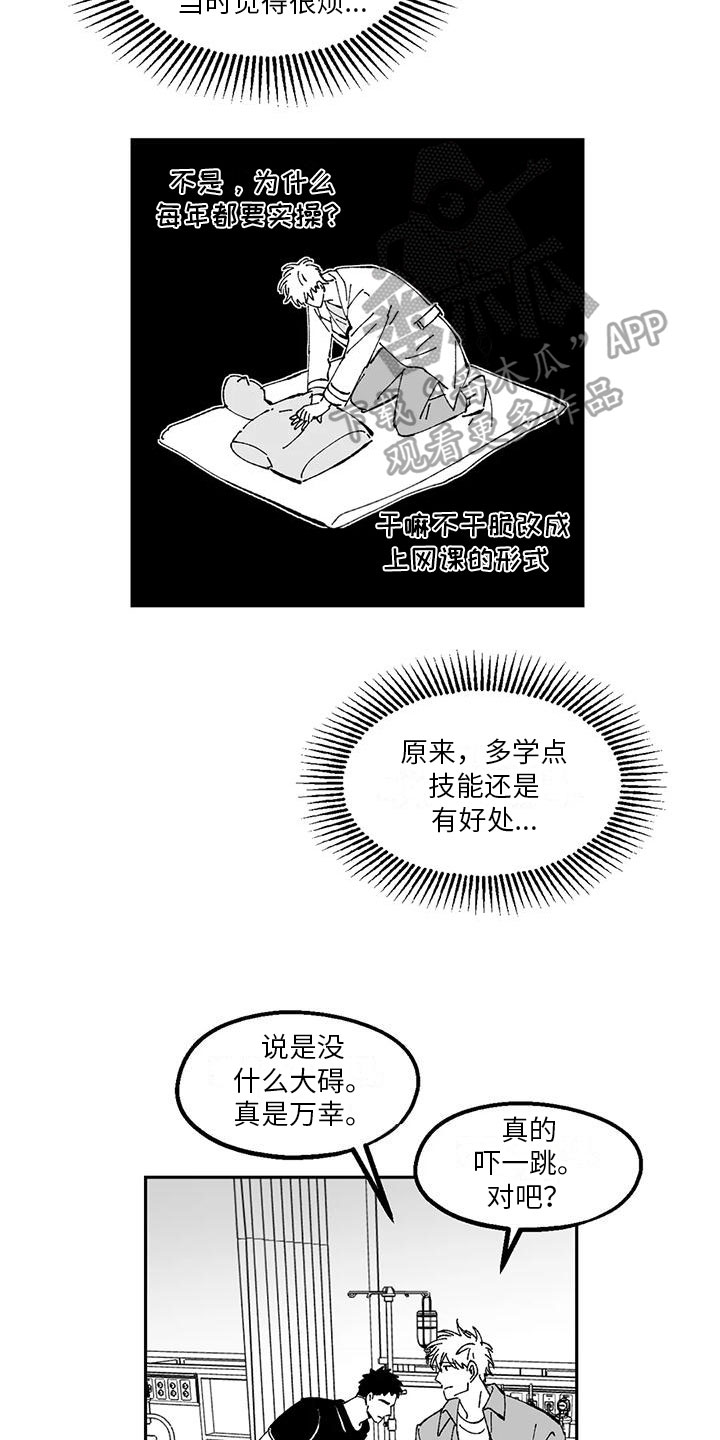 《返乡往事》漫画最新章节第20章：送医院免费下拉式在线观看章节第【6】张图片