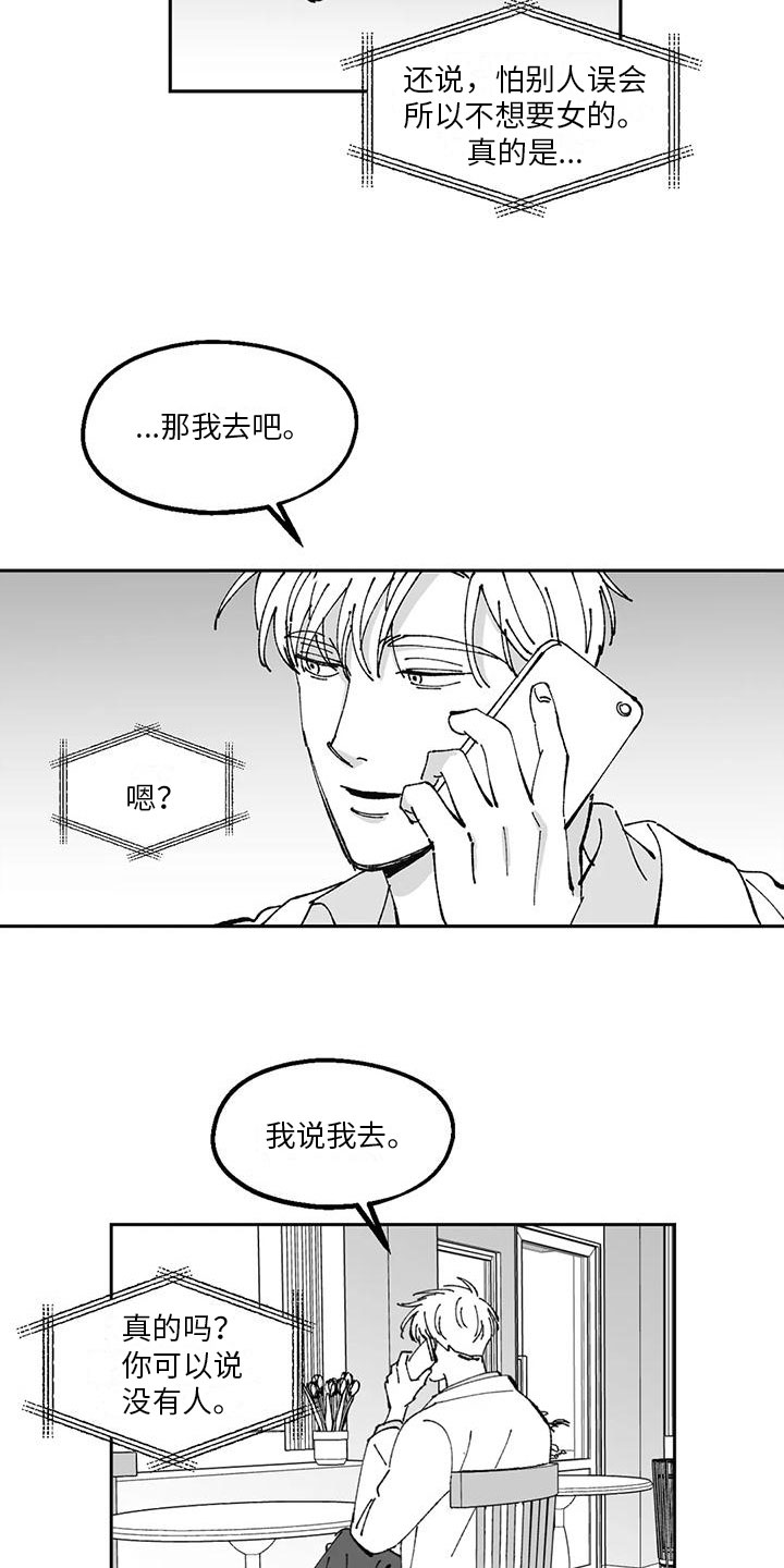 《返乡往事》漫画最新章节第22章：点燃免费下拉式在线观看章节第【12】张图片