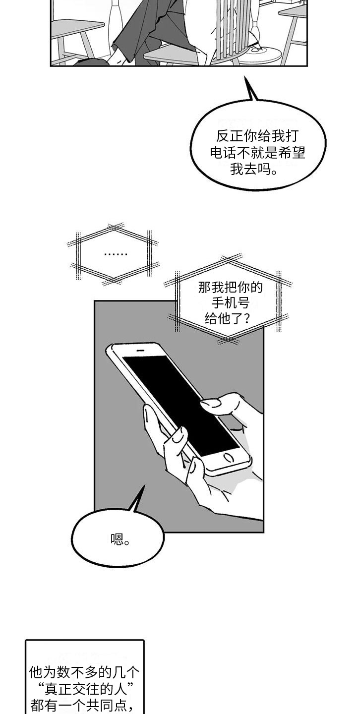 《返乡往事》漫画最新章节第22章：点燃免费下拉式在线观看章节第【11】张图片