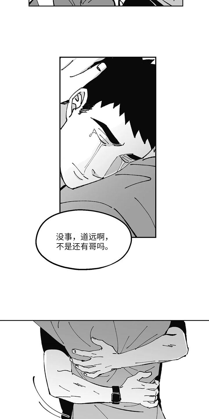 《返乡往事》漫画最新章节第22章：点燃免费下拉式在线观看章节第【3】张图片