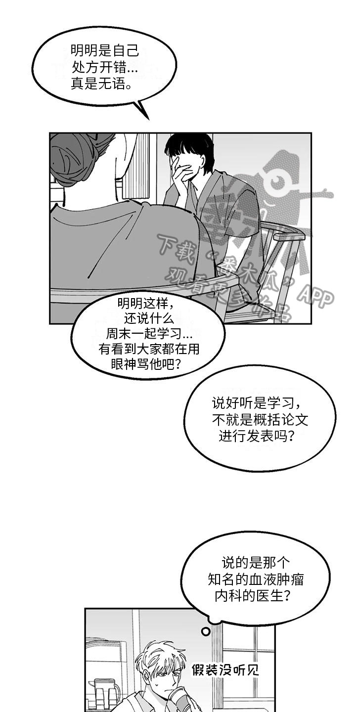 《返乡往事》漫画最新章节第22章：点燃免费下拉式在线观看章节第【17】张图片