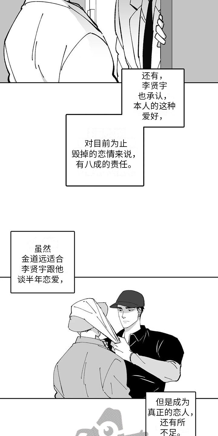 《返乡往事》漫画最新章节第22章：点燃免费下拉式在线观看章节第【7】张图片