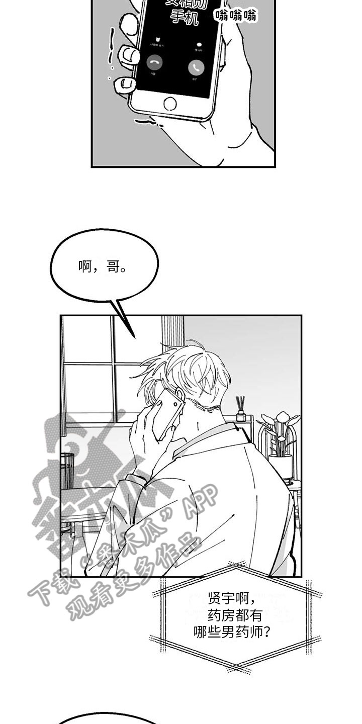 《返乡往事》漫画最新章节第22章：点燃免费下拉式在线观看章节第【15】张图片