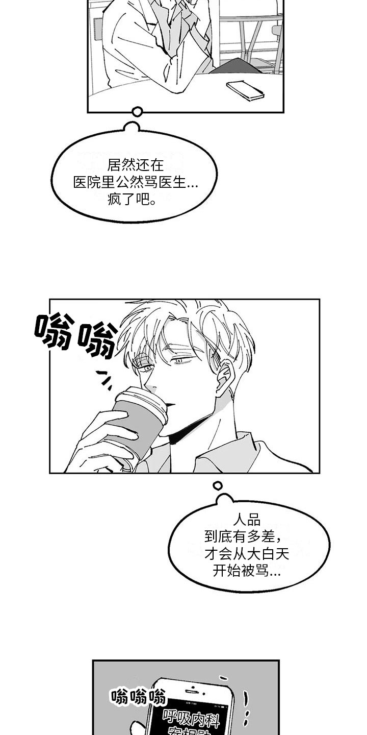 《返乡往事》漫画最新章节第22章：点燃免费下拉式在线观看章节第【16】张图片