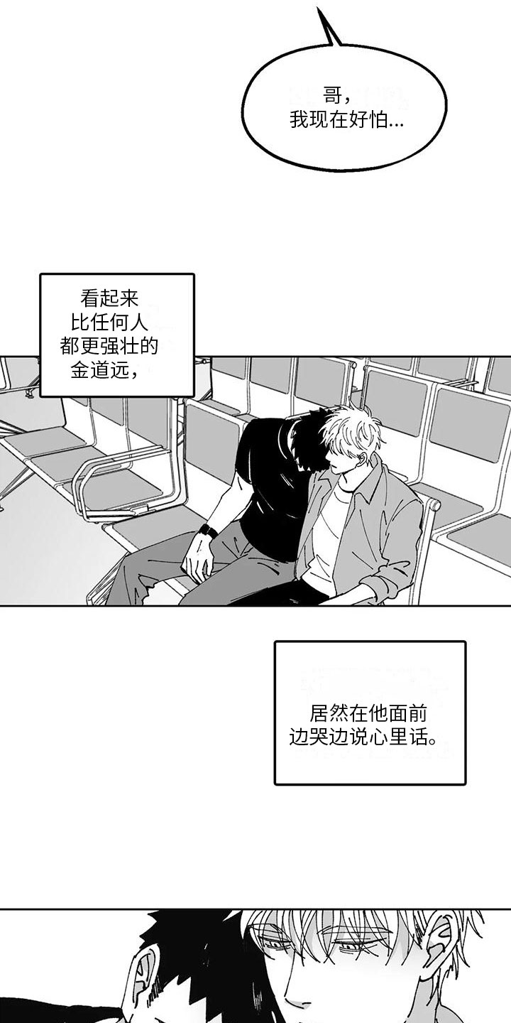 《返乡往事》漫画最新章节第22章：点燃免费下拉式在线观看章节第【5】张图片