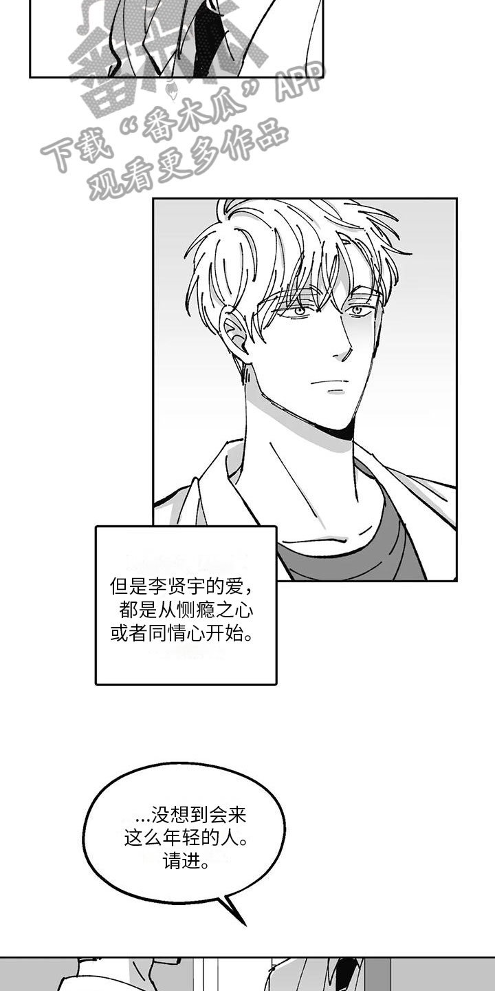 《返乡往事》漫画最新章节第22章：点燃免费下拉式在线观看章节第【8】张图片