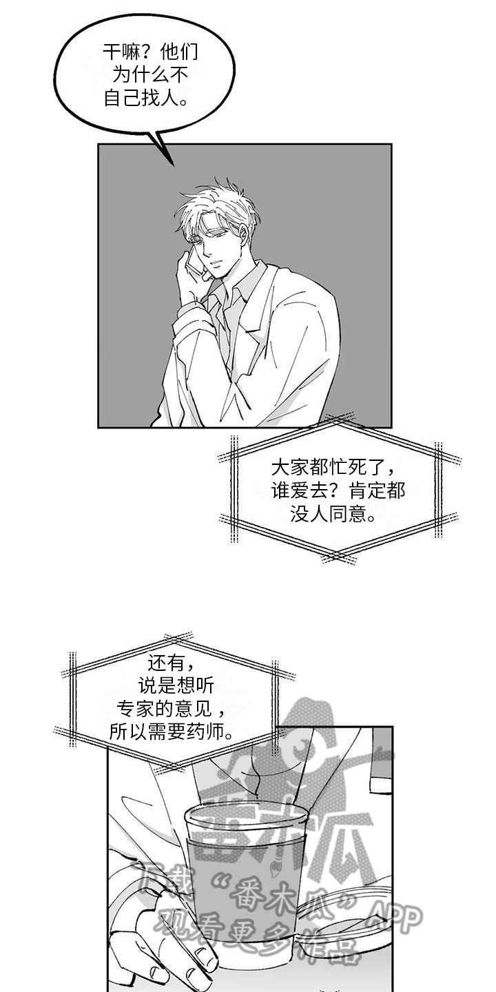 《返乡往事》漫画最新章节第22章：点燃免费下拉式在线观看章节第【13】张图片