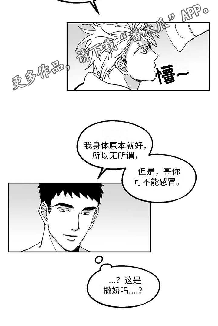 《返乡往事》漫画最新章节第23章：邀请免费下拉式在线观看章节第【1】张图片