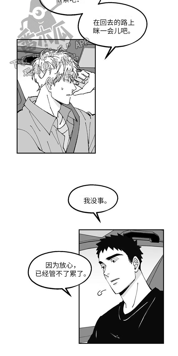 《返乡往事》漫画最新章节第23章：邀请免费下拉式在线观看章节第【12】张图片