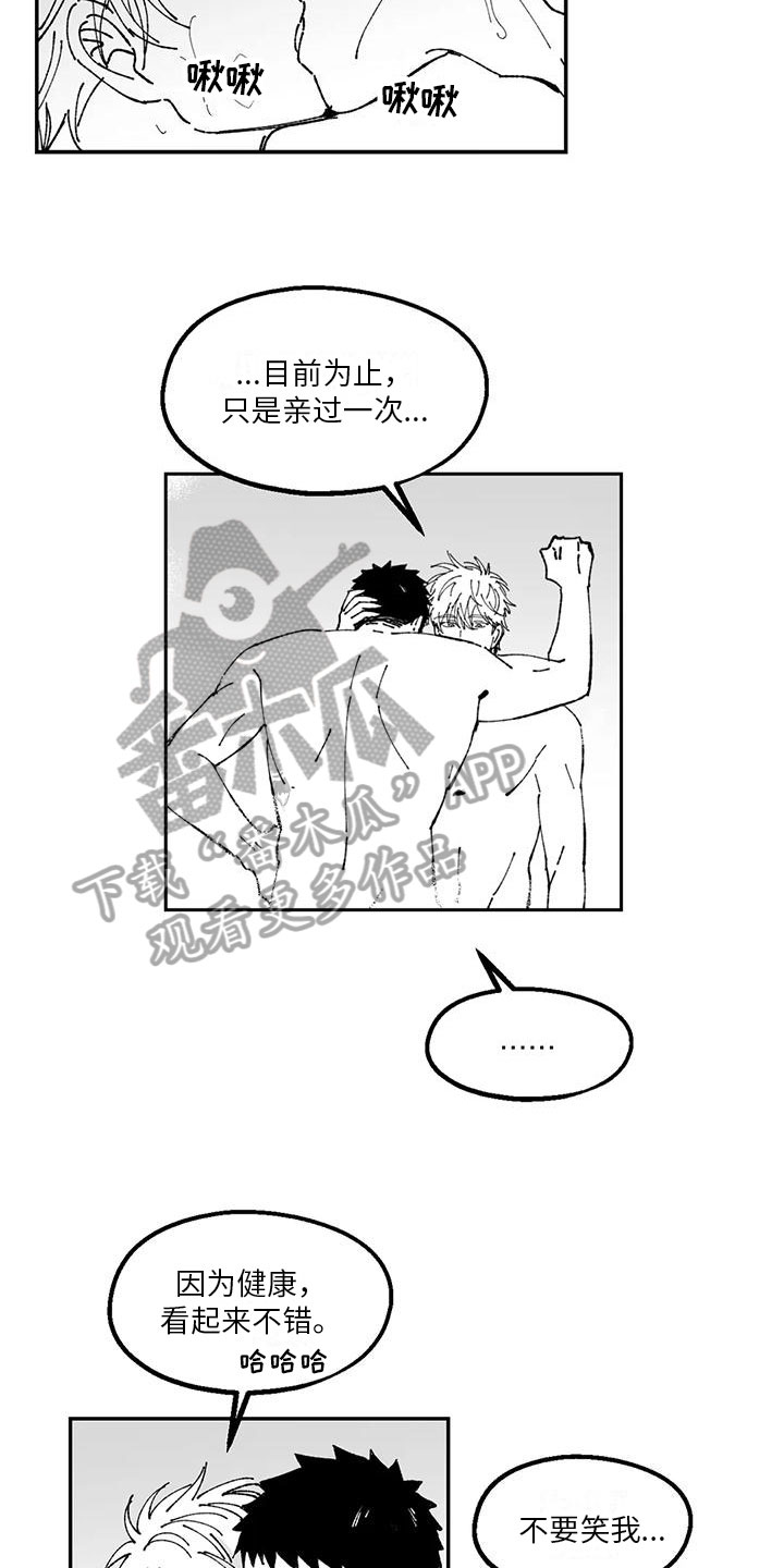 《返乡往事》漫画最新章节第23章：邀请免费下拉式在线观看章节第【6】张图片