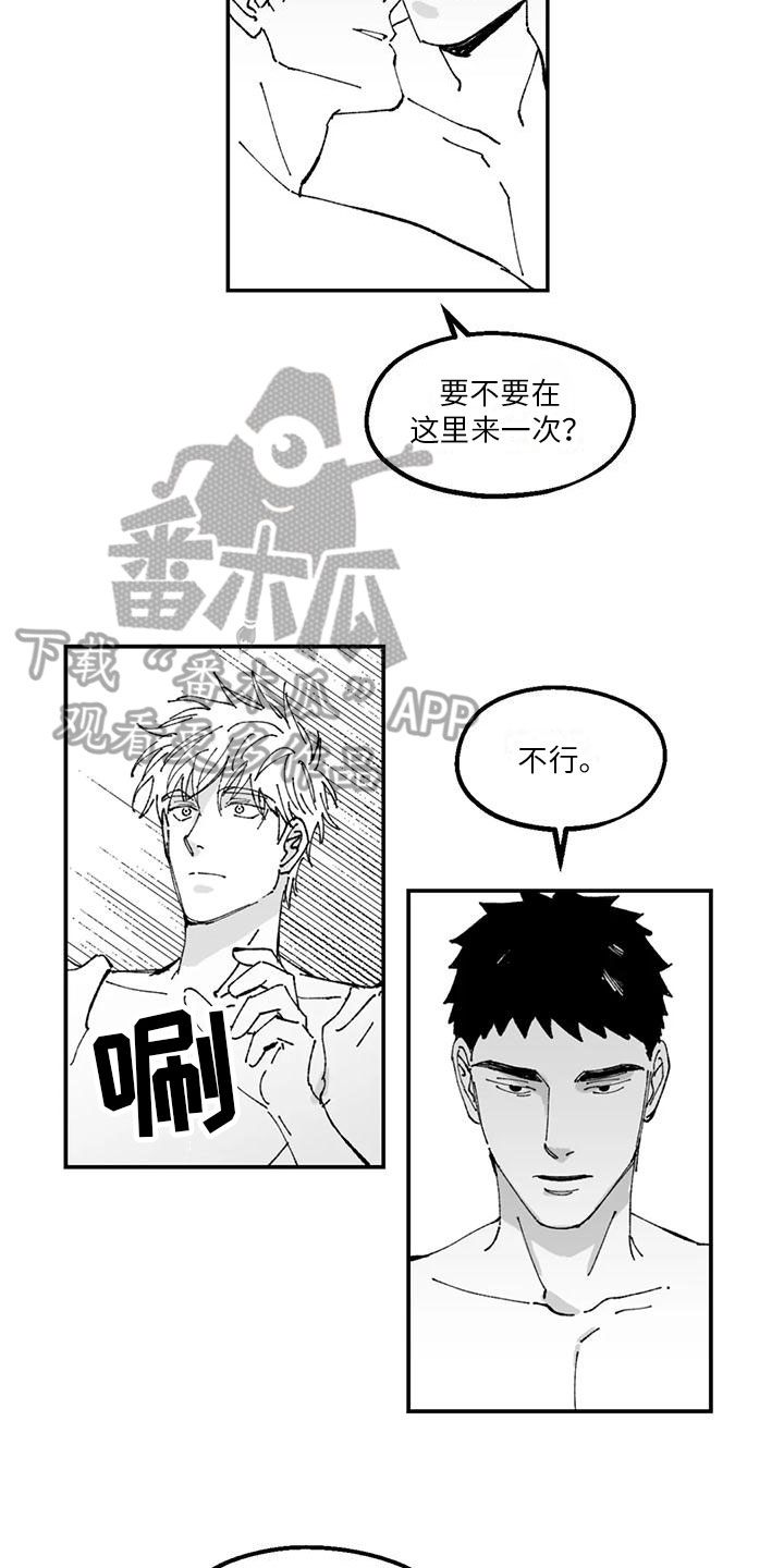 《返乡往事》漫画最新章节第23章：邀请免费下拉式在线观看章节第【4】张图片