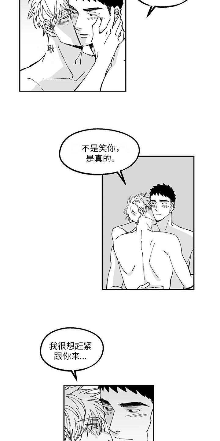 《返乡往事》漫画最新章节第23章：邀请免费下拉式在线观看章节第【5】张图片