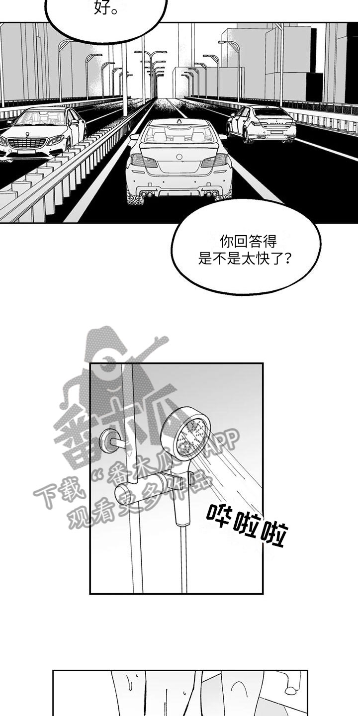 《返乡往事》漫画最新章节第23章：邀请免费下拉式在线观看章节第【8】张图片