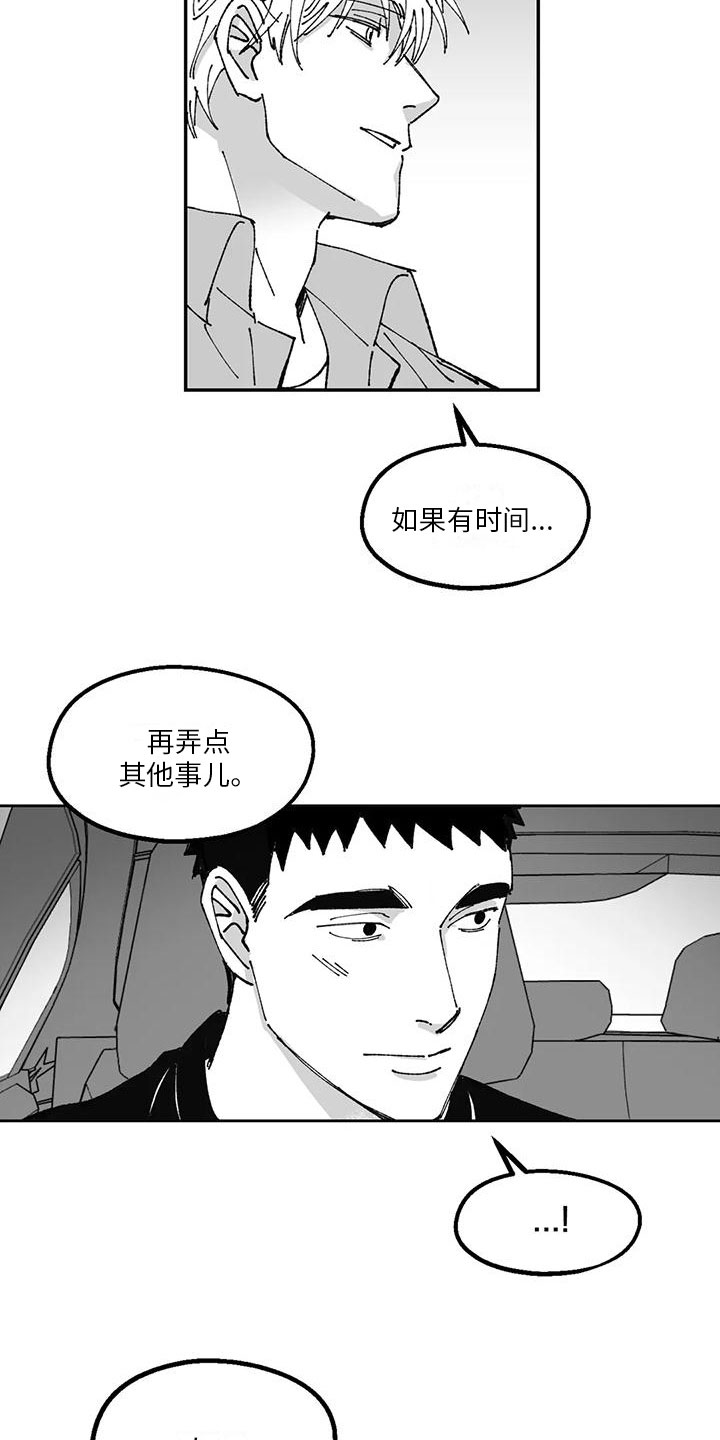 《返乡往事》漫画最新章节第23章：邀请免费下拉式在线观看章节第【9】张图片