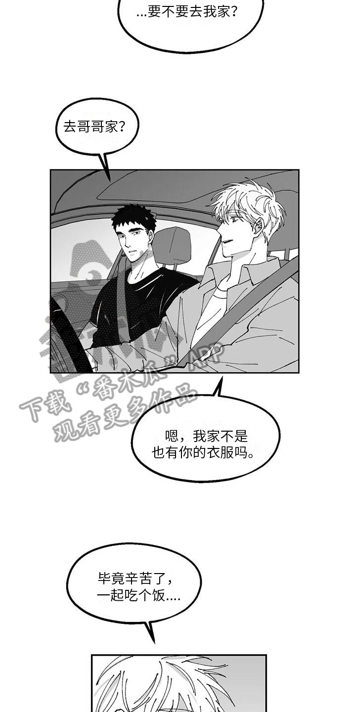 《返乡往事》漫画最新章节第23章：邀请免费下拉式在线观看章节第【10】张图片