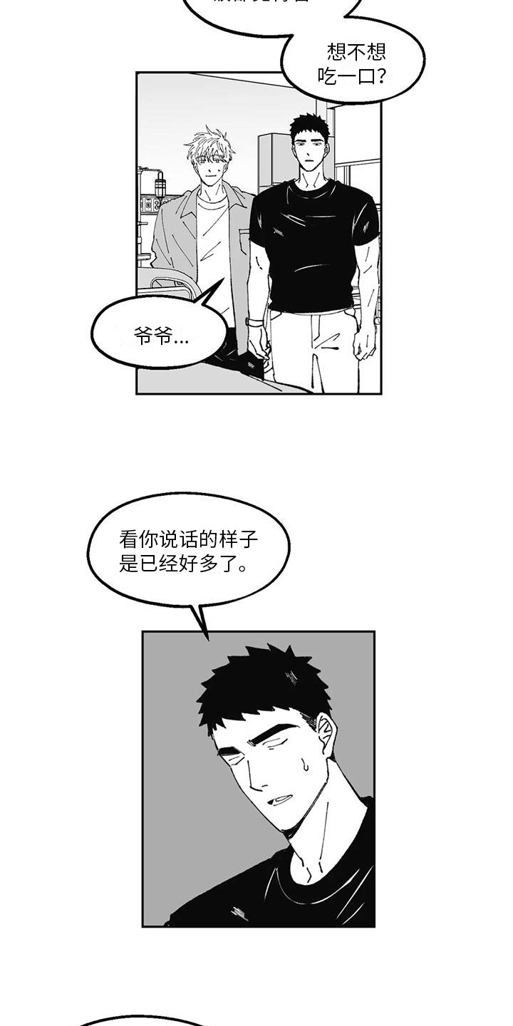 《返乡往事》漫画最新章节第23章：邀请免费下拉式在线观看章节第【15】张图片