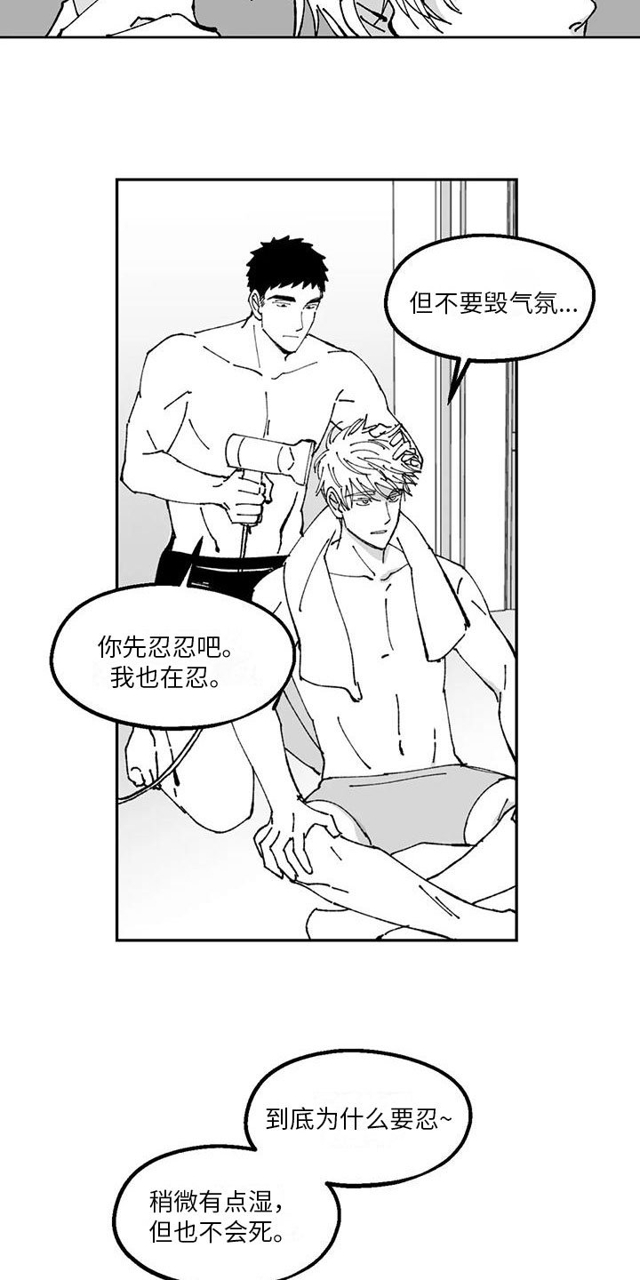 《返乡往事》漫画最新章节第23章：邀请免费下拉式在线观看章节第【2】张图片