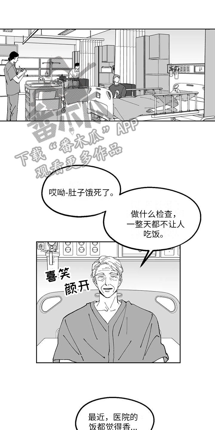 《返乡往事》漫画最新章节第23章：邀请免费下拉式在线观看章节第【16】张图片