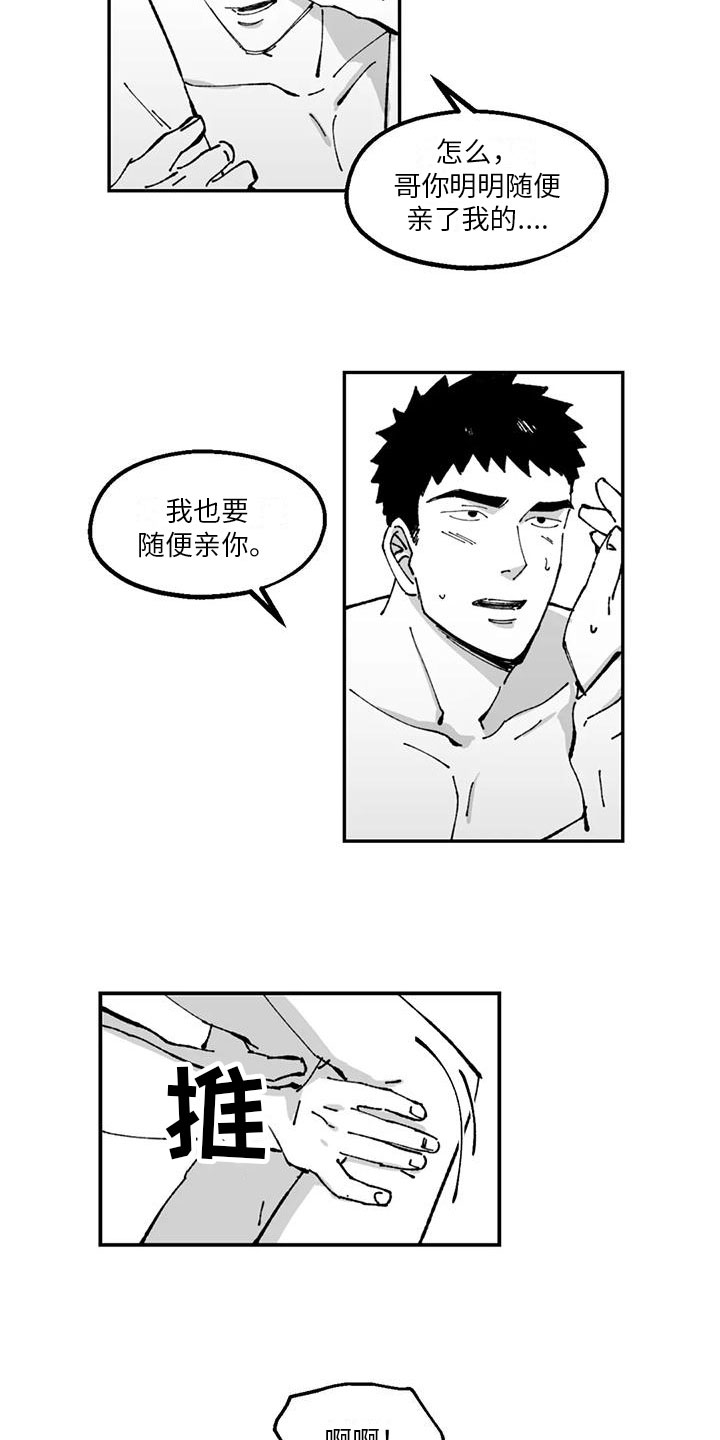 《返乡往事》漫画最新章节第24章：预习免费下拉式在线观看章节第【6】张图片